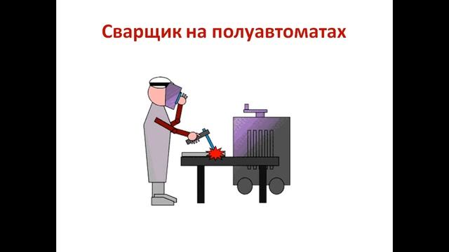 Стерлитамакский межотраслевой  колледж профессия сварщик смотреть онлайн