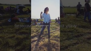 Я сошью себе платье из счастья