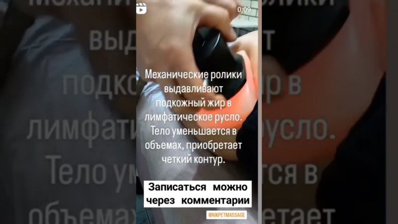 Действие механических роликов при вакуумно-роликовом массаже