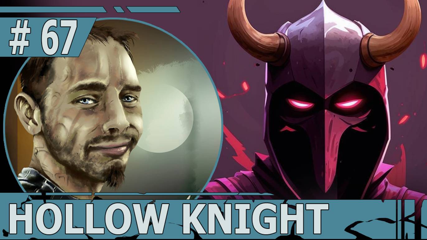 ИГРАЕМ В HOLLOW KNIGHT | #hollowknight | #67 В ГЛУБИНАХ ХРАМА