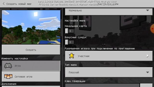 Как сделать в Майнкрафте плоский мир смотреть онлайн