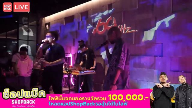 FIIXD - ยันเช้า Live Concert By ShopBack смотреть онлайн