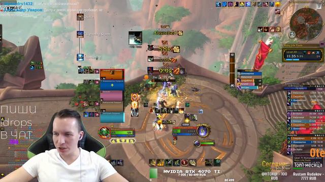 [СТРИМ]Новый мэйн рвётся к ПвЕ вершинам! Готовимся ко 2 сезону в 10.1 Warcraft Dragonflight Wow смотреть онлайн