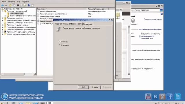Настройка домена Active Directory на Windows Server смотреть онлайн