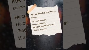 Кавер - Как много лет во мне Любовь спала