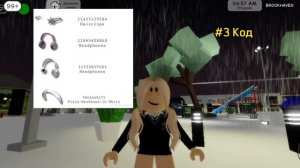 ✨??КРАСИВЫЕ СКИНЫ В БРУКХЕЙВЕН???КОДЫ НА ОДЕЖДУ??Будет 2 часть!!!????#рекомендации #roblox #рек