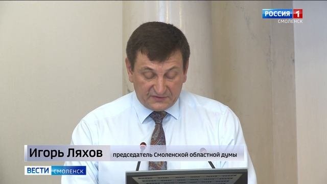 На что направят выделенные Смоленской области дополнительные средства