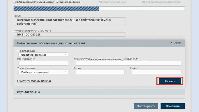 Смена собственника в ПТС. Электронный ПТС #купитьавто #птс