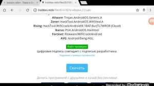 Как взломать wifi соседа