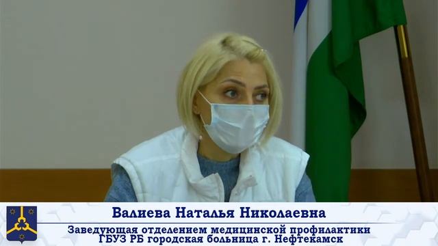 Брифинг о ситуации с распространением короновирусной инфекции в ГО г.Нефтекамск 11.02.2021