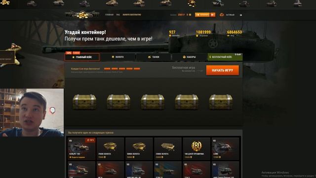 СРОЧНО ВСЕМ! ПРЕМ ТАНК - ПОДАРОК ОТ WG В АНГАРЕ И БАГ В World of Tanks смотреть онлайн