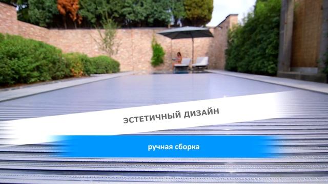 Оптимальное покрытие для бассейна - роллета.