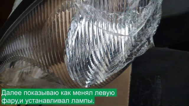 LED лампы головного света Lanos смотреть онлайн