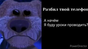 Твой младший брат/сестра сделал это: