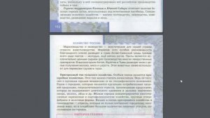 География 9к 28§ Зональная специализация сельского хозяйства.