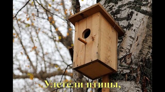 Ирина Токмакова. Осень смотреть онлайн