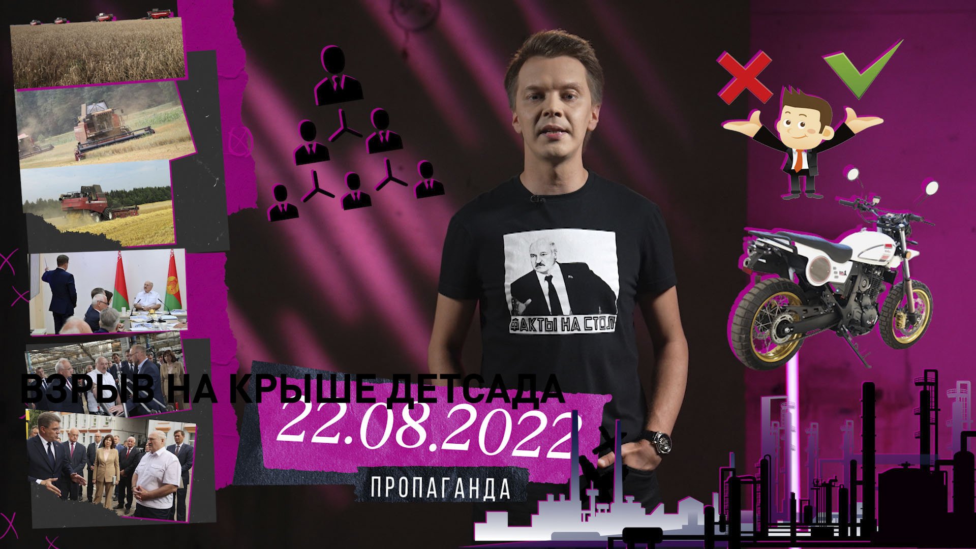 Пропаганда 2020. Пропаганда Игорь тур. Лукашенко новый мотоцикл. На мотоцикле Урал Лукашенко.