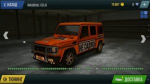 MadOut 2 | Социальный Эксперимент - Не садись!