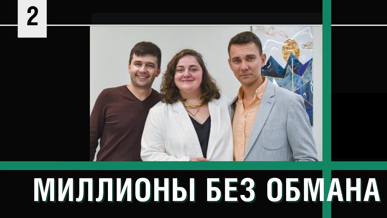 Почему инвесторы верят в Бога? МИЛЛИОНЫ БЕЗ ОБМАНА