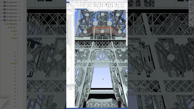 Эйфелева Башня в T-FLEX CAD, #CAD #3D #TFLEXPLM #3dмоделирование