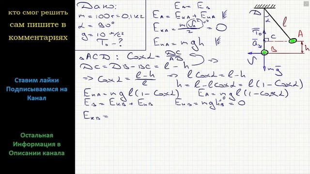 Физика Шарик массой 100 г подвешен на длинной нити. Шарик отклоняют от положения равновесия на угол смотреть онлайн