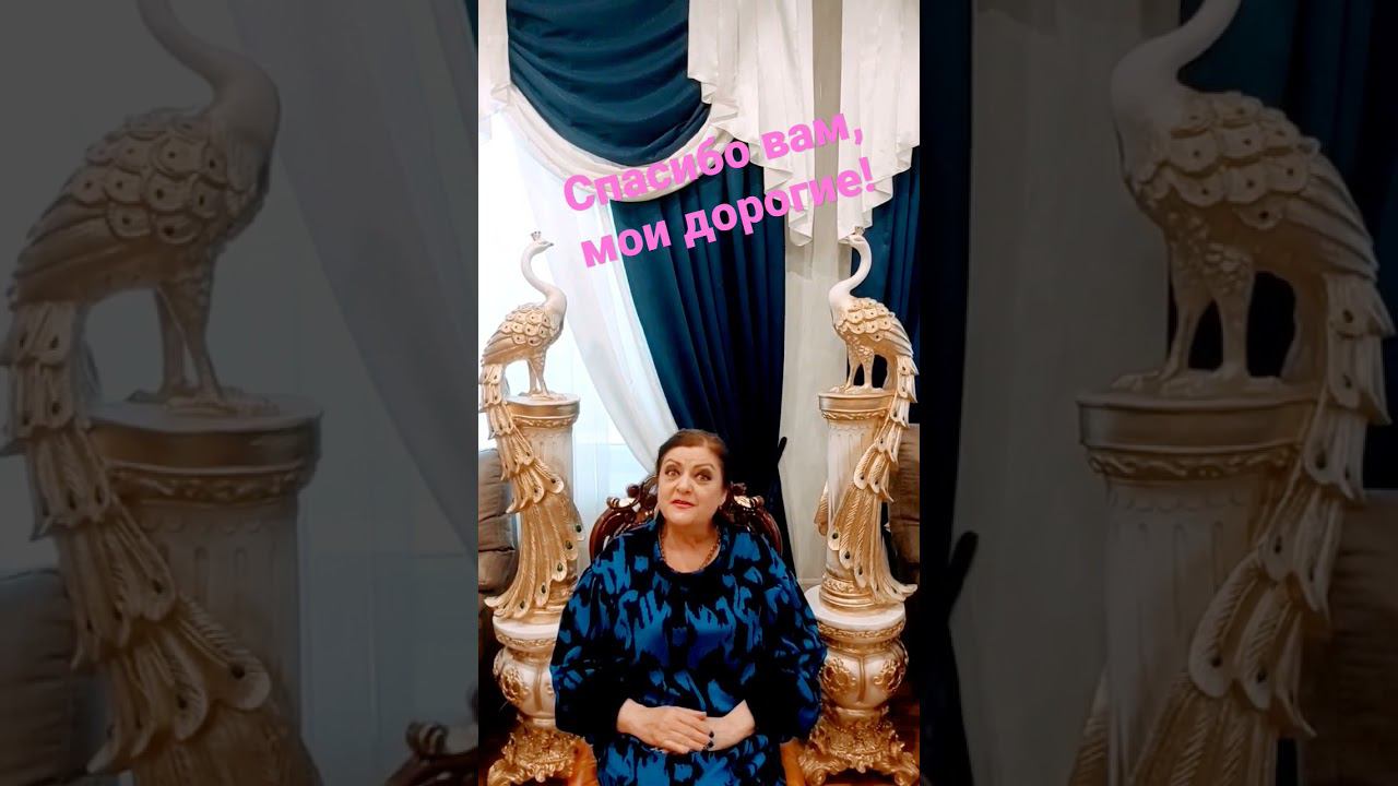 Раиса Отрадная благодарит за поздравления в День рождения ❤️❤️❤️ смотреть онлайн