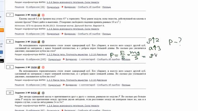 На неподвижном горизонтальном столе лежат два куба сделанные из разных однородных материалов