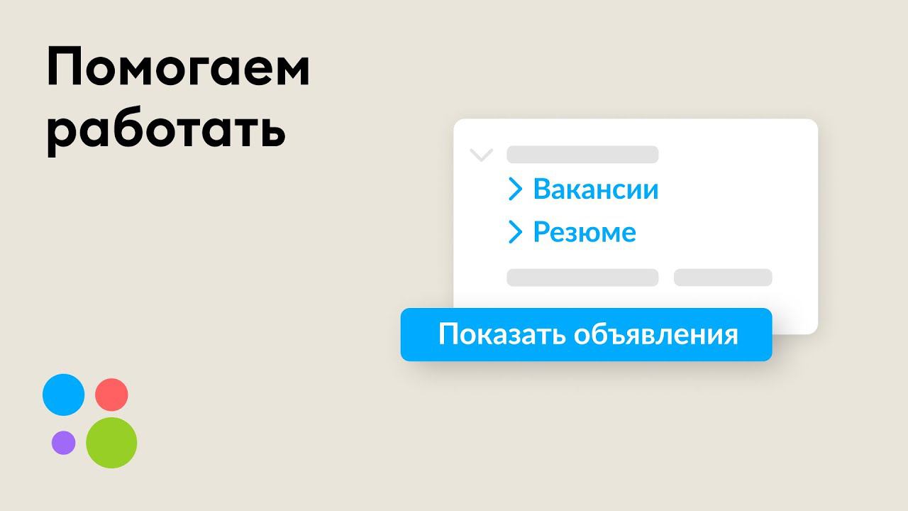 Работа авито рязань сегодня