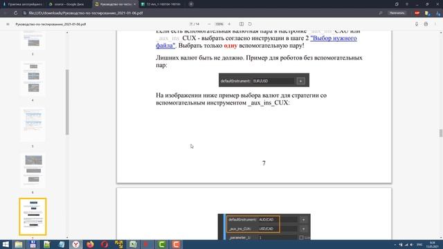 Руководство по историческому тестированию в JForex смотреть онлайн