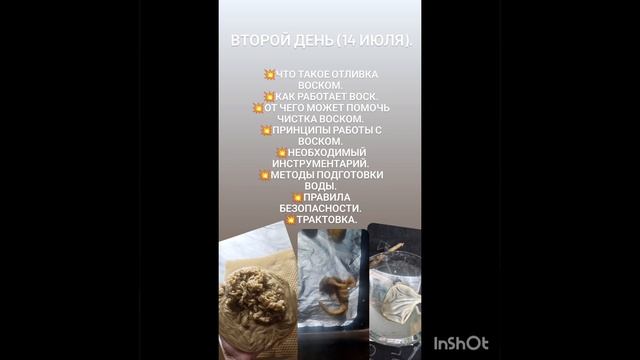 Бесплатный вебинар.
Ладование жизни Воском .