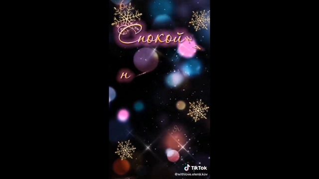 Доброго вечера  Вам  Друзья!