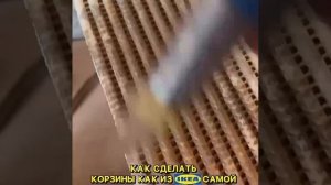 How to make a storage basket