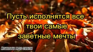 Супер Открытка С Днем Рождения для мужчины!!!С Днем Рождения Поздравляю тебя!!! #сднемрождения