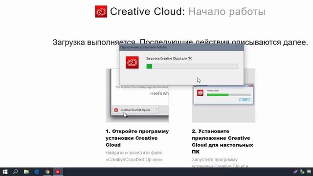 Быстрый старт | 05. Скачивание и установка Creative Cloud | Adobe Muse уроки