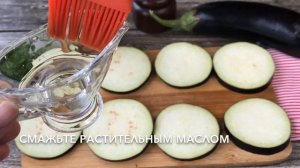 Баклажаны на сковороде-гриль — видео рецепт