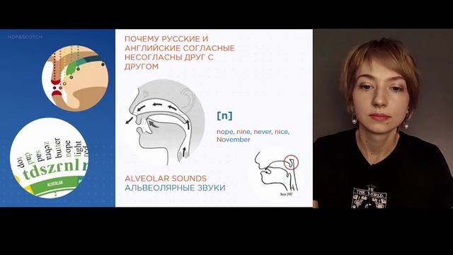 4. Почему русские и английские согласные не согласны друг с другом практика