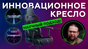 Игровое кресло Razer Enki X