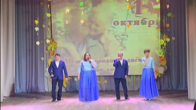 Концертная программа ко Дню пожилого человека «А годы летят» смотреть онлайн