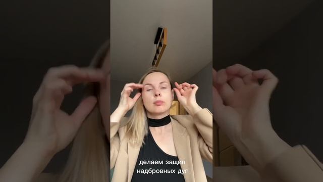 КАК СТЕРЕТЬ МОРЩИНЫ СО ЛБА?