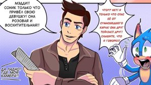 Озвучка мини комикса про соника
