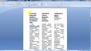 Как сделать две колонки текста в word