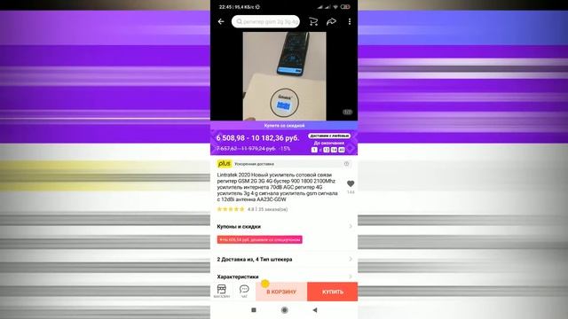 Краткий обзор и установка усилителя интернета (репитера) Lintratek Kw16l_dcs. Усиливает ли?
