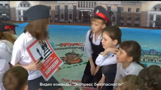 Команда "Экспресс безопасности", Детская железная дорога (Красноярск, Красноярский край) смотреть онлайн