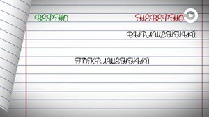 9 класс. Русский язык. Подготовка к ОГЭ. Орфографический анализ