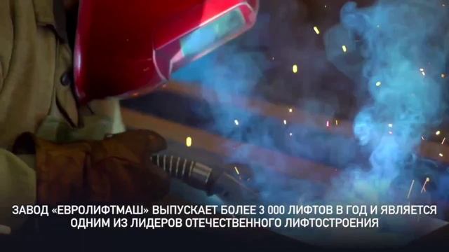29 лет со дня основания отмечает Группа компаний "Лифтремонт"