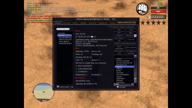 MTA KAZAKHSTAN| Админ Панель смотреть онлайн