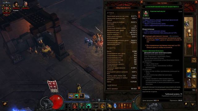 Что лучше на амулете: стихия или мейнстат? [Diablo 3] смотреть онлайн