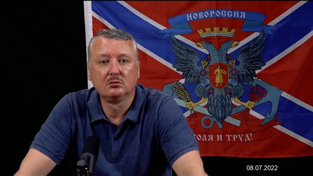 Игорь Стрелков (Гиркин) 