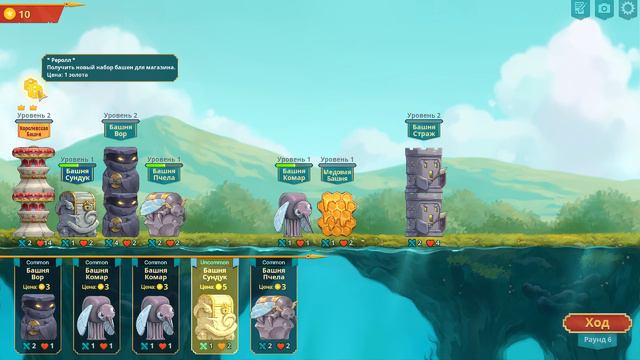 Epic Auto Towers. Куй мёд пока горячо.