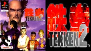 Tekken 2 (Arcade, 1995) - Original OST